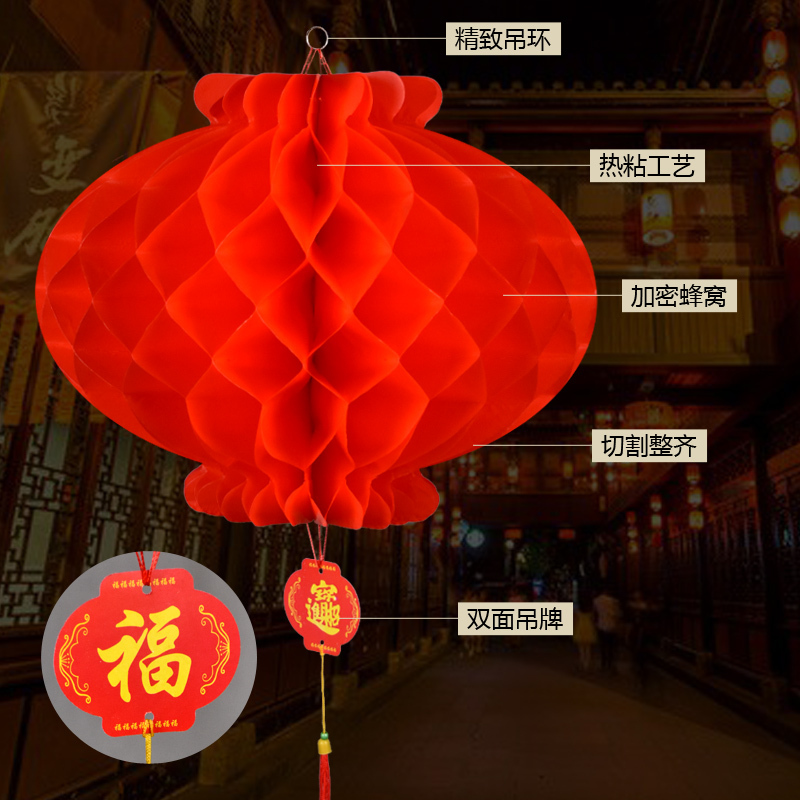 小红灯笼挂饰新年春节大红灯笼蜂窝灯开业装饰场景布置结婚纸灯笼 20