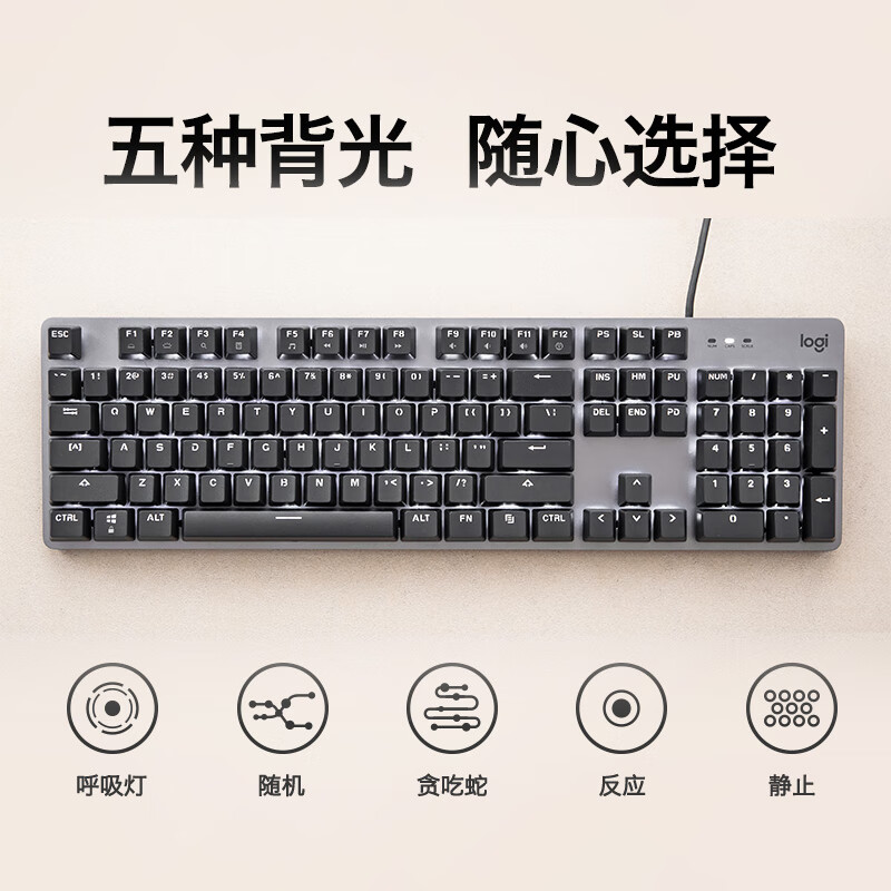 罗技 K845机械键盘有线键盘104键单光黑色TTC轴青轴