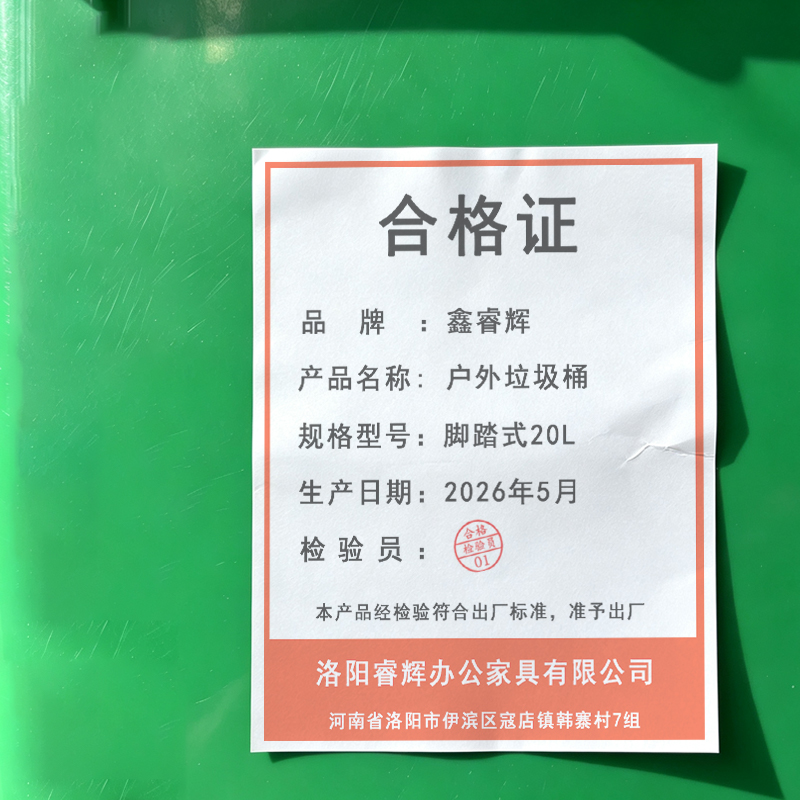 鑫睿辉 户外垃圾桶 脚踏式20L 个高清大图