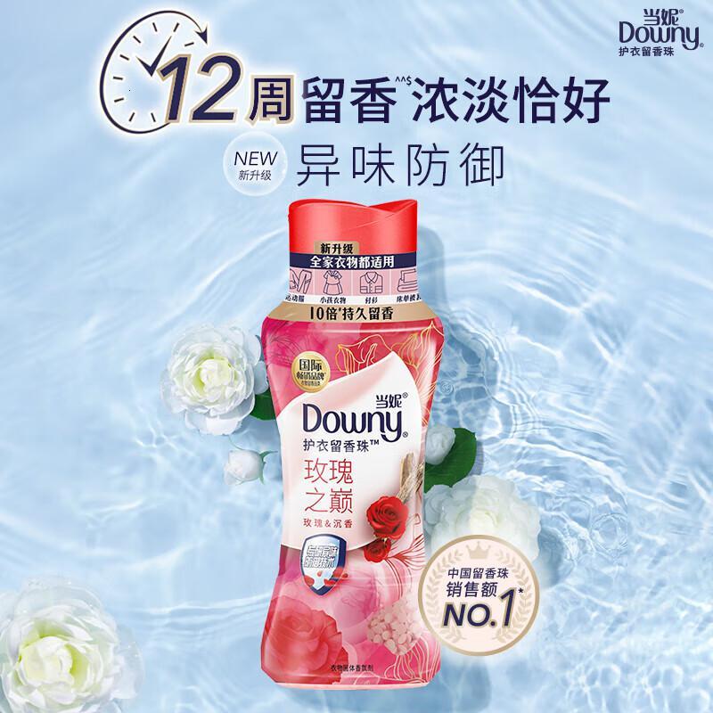 当妮留香珠200g持久留香玫瑰之巅香氛洗衣留香珠家用护衣试用高清大图