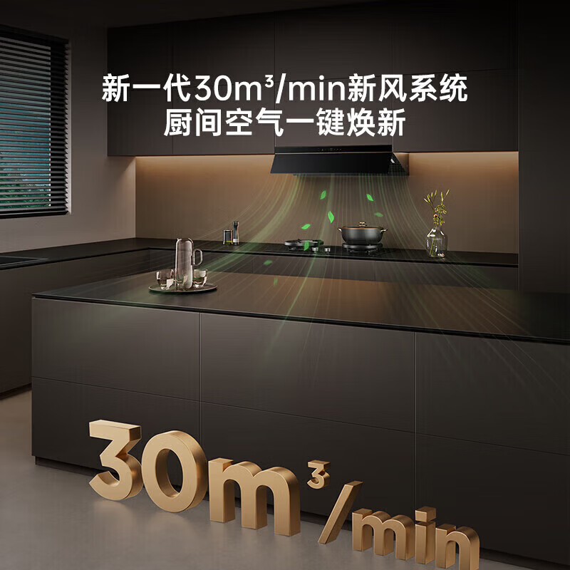 美的油烟机CXW-140-AK9Pro升级款 顶侧双吸 30m3/min大吸力 1200帕强静压 一级能效 钢化玻璃面板高清大图