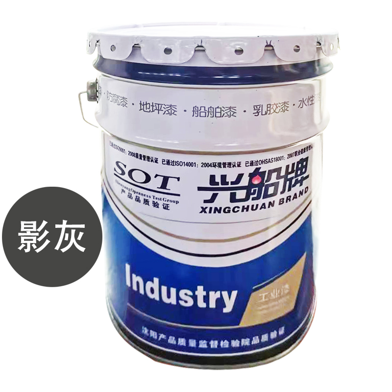 兴船 丙烯酸聚氨酯磁漆 影灰 20kg 组
