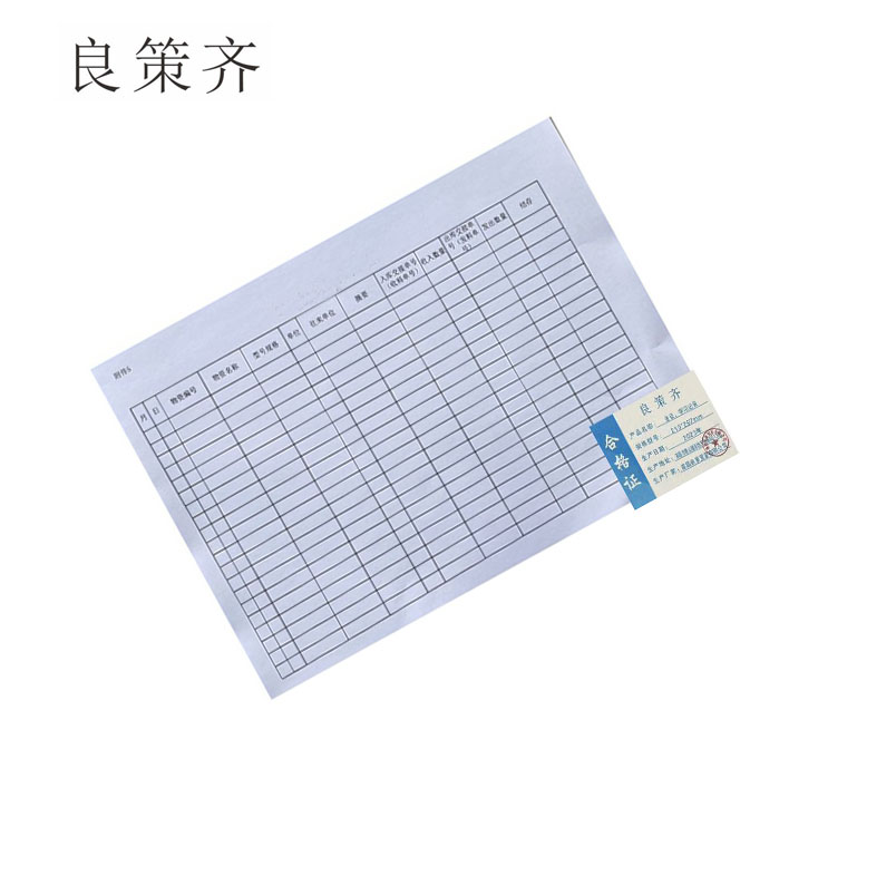 良策齐册定制 会议、学习记录210*297mm本高清大图