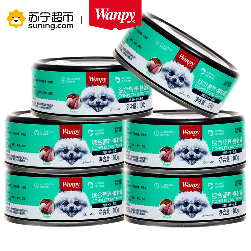 Wanpy顽皮狗罐头鸡肉米蔬菜罐头100g*24入狗湿粮整箱狗狗罐头零食拌饭