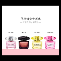 范思哲(Versace)香水 女士淡香水 Q版小样迷你香氛黄水晶 幻影金钻5ml