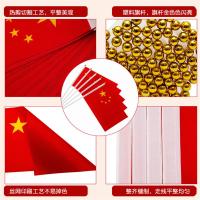 得力小国旗手摇旗中国五星红旗手挥旗14cm*21cm100个装
