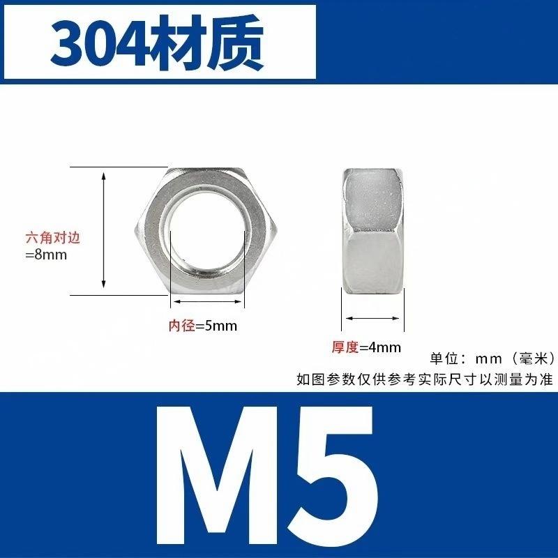 JIBIN/继彬GB6170 六角螺母 不锈钢304 A2-70 本色 粗牙 M5 1个高清大图