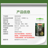 汤臣倍健(BY-HEALTH)蜂胶软胶囊60粒 瓶装