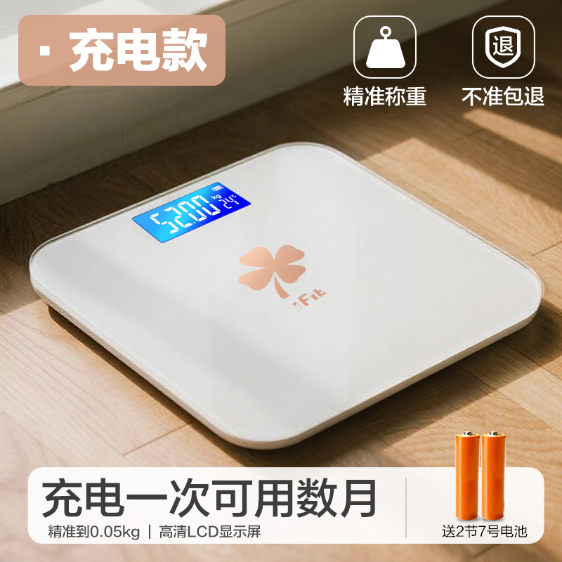 香山体重秤人体秤充电小型家用精准减肥健康人体称高精度7129 樱花白/充电款