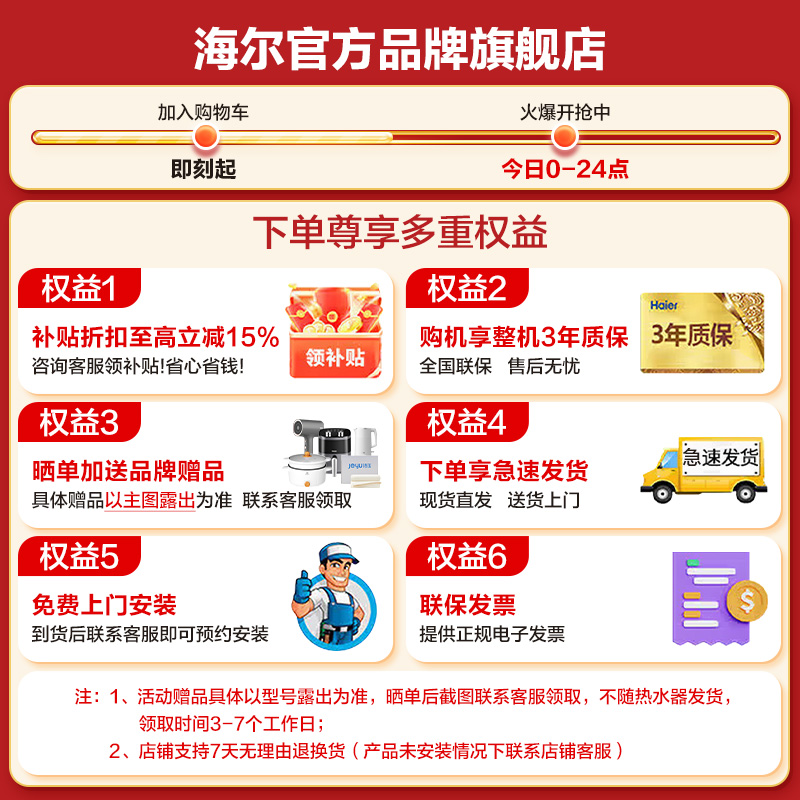 Leader 海尔智家 电热水器LEC5001-20X1 50升 2200W速热 M式新鲜注水 安全防电墙高清大图
