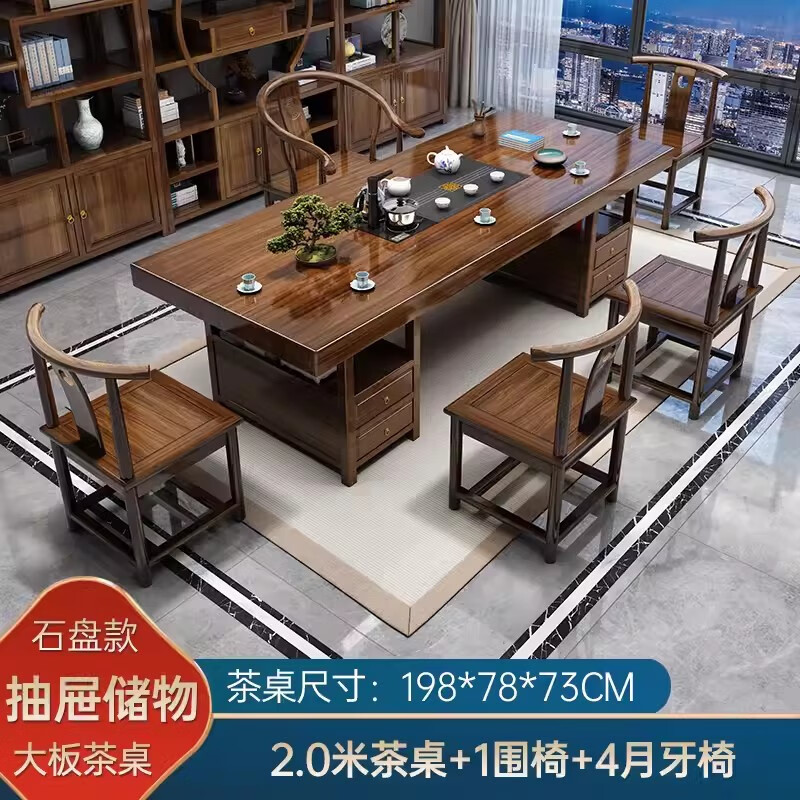 戴劲原木大板茶桌椅组合茶海茶桌办公室茶几茶道喝茶桌套装一体2米抽屉储物款大板+1围椅4月牙椅高清大图