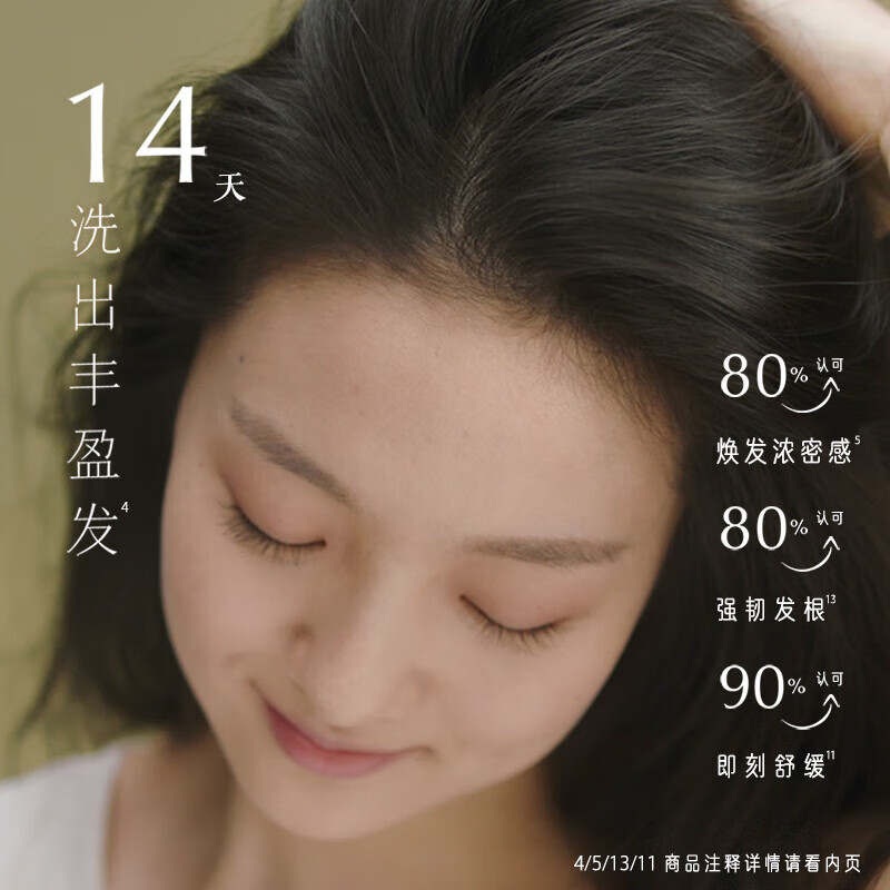 髮の食谱发之食谱姜根茶防断养发洗发水去屑洗发露蓬松强韧发丝男女洗头膏280ml高清大图