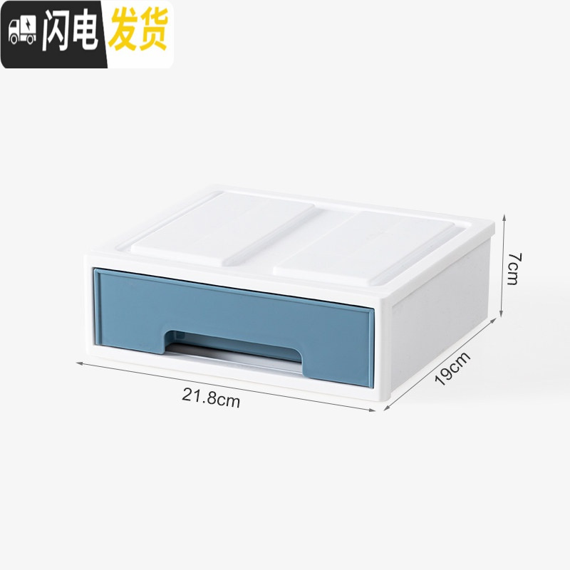 三维工匠桌面收纳盒家用防尘抽屉式化妆台口红护肤品梳妆台简约网红置物架 普通款单格蓝色