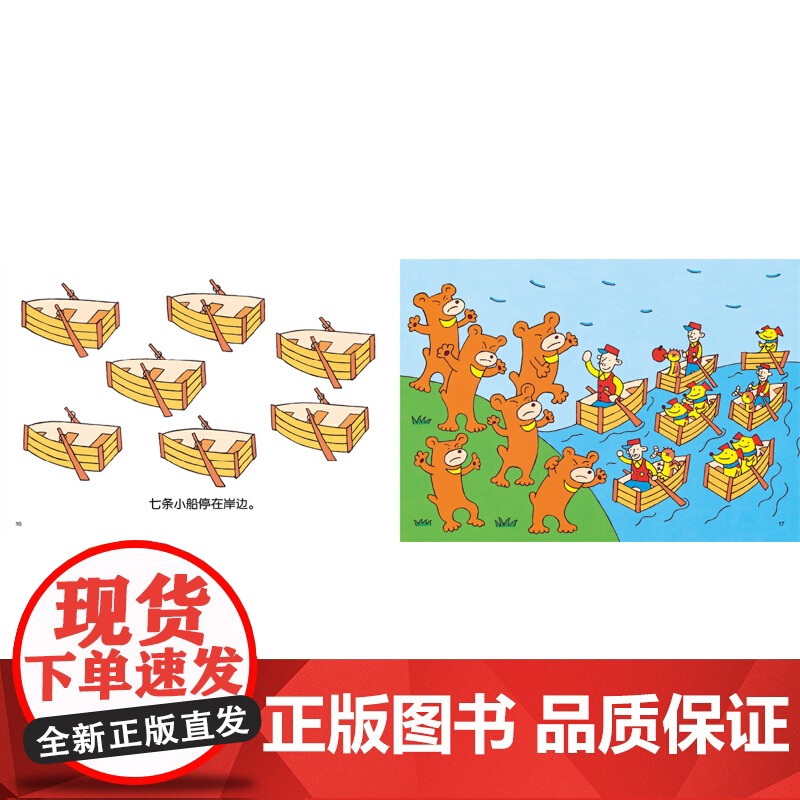 首先有一个苹果(宽作品,一场你追我赶的数字游戏)高清大图