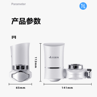 艾美特净水器自营家用水龙头净水器 自来水过滤器水龙头净水机厨房净化器滤水器T01 1机4芯