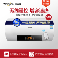 Whirlpool/惠而浦电热水器ESH-50EH 50升 3000W 触控电子式 速热节能 家用 洗澡 沐浴