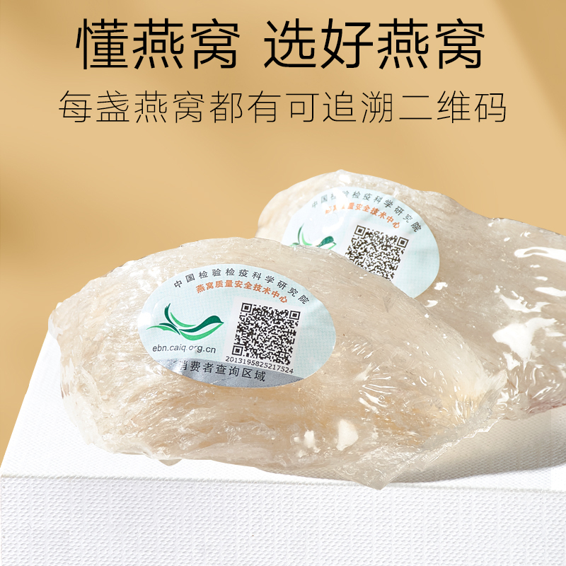 北京同仁堂燕窝正品印尼&马来进口白燕盏30g非即食孕妇干燕窝补品