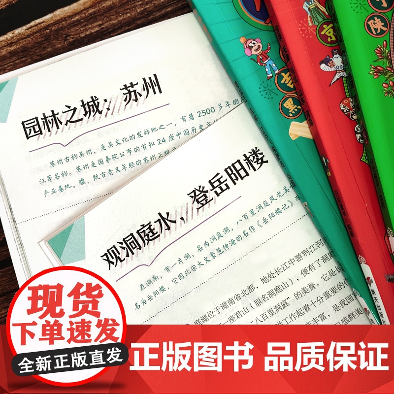 图说天下少年中国行全6册博览天下写给孩子的地理文化知识书小学生三四五六年级课外阅读奔赴山海行遍中国儿童阅读书籍老师高清大图