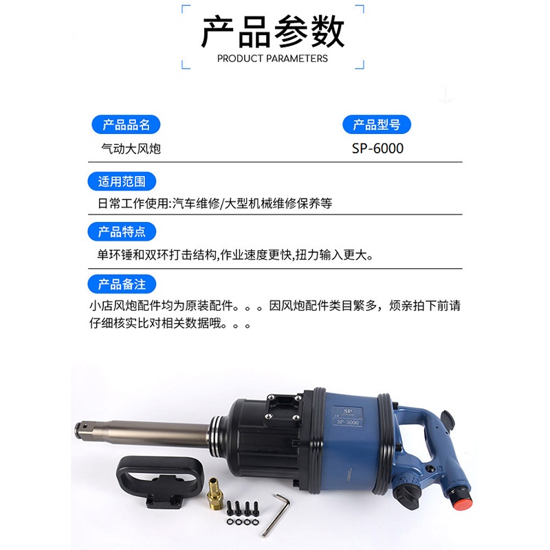 胜斯特SP-6000气动冲击扳手大小风炮汽修流动补胎612*185*78高清大图