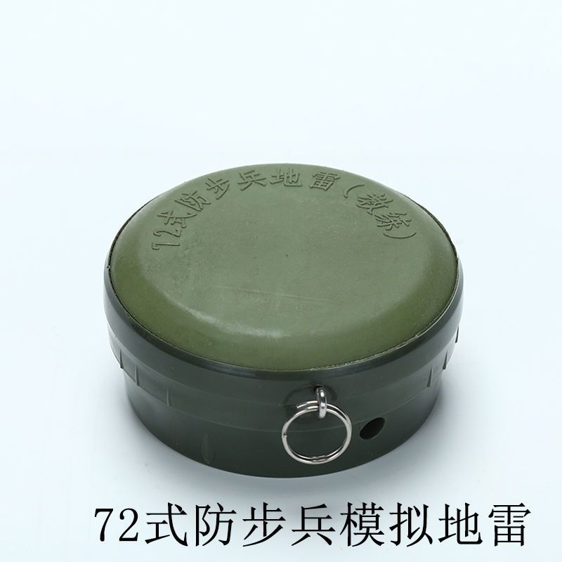 影视道具教学训练69式72式85式反坦克防步兵防坦克模拟地雷模型 72式