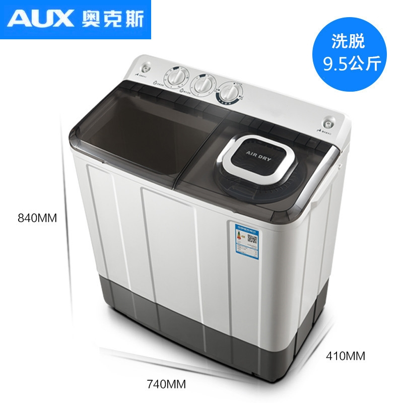 (AUX)奥克斯洗脱9.5公斤大容量半自动洗衣机家用迷你双桶双缸波轮小型_洗脱⒔公斤带滤网