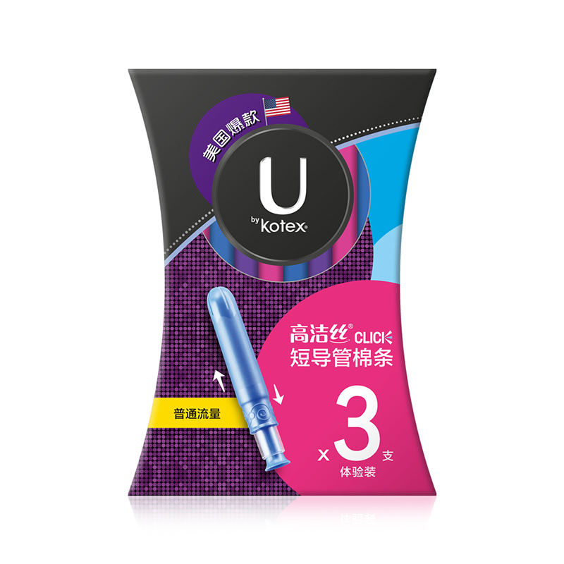 高洁丝美版内置短导管棉条普通流量姨妈巾3条卫生巾高清大图