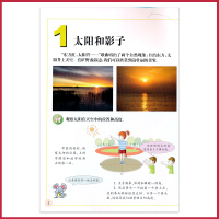 五年级上册科学书苏教版 小学课本教材教科书 5年级上册 江苏凤凰教育出版社 全新正版彩色 2018年适用