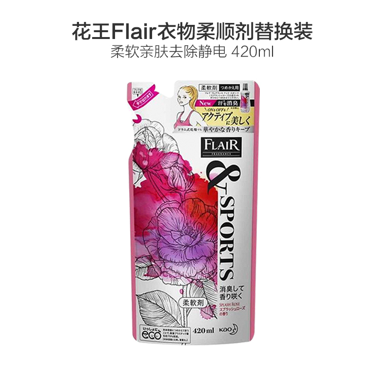花王(KAO) 运动后用强除臭衣物柔顺剂 风情玫瑰香(替换装)420ml
