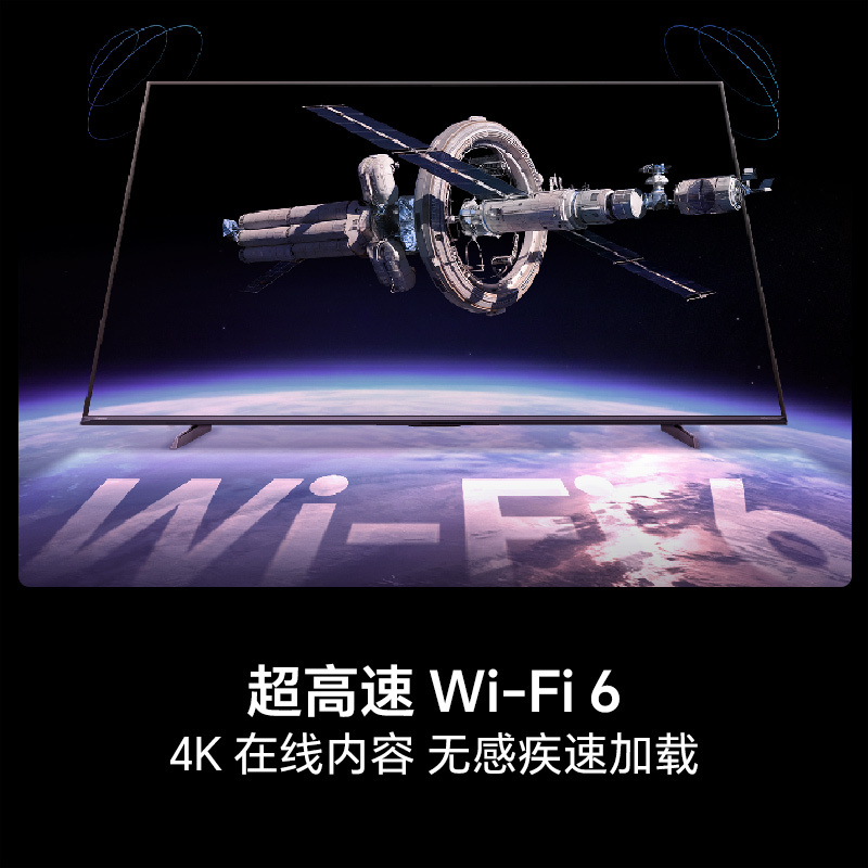 海信电视75E3Q Pro75英寸 300Hz百分区Mini级控光 以旧换新电视机