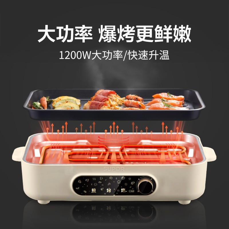 苏泊尔(SUPOR)电烤盘家用 烤肉锅烤肉盘室内 不粘电烤炉多功能 烤锅烧烤煎肉 GJ3723P805高清大图