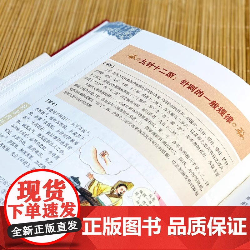 全3册抖音同款黄帝内经正版原文白话文版图解黄本草纲目易经皇帝内经全注全译彩图中医基础理论十二经脉揭秘与应用养生书籍高清大图