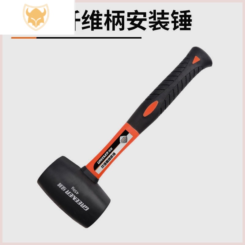 西默绿林橡胶锤子橡皮锤瓷砖装修大号贴地板多安装锤塑料无弹力锤