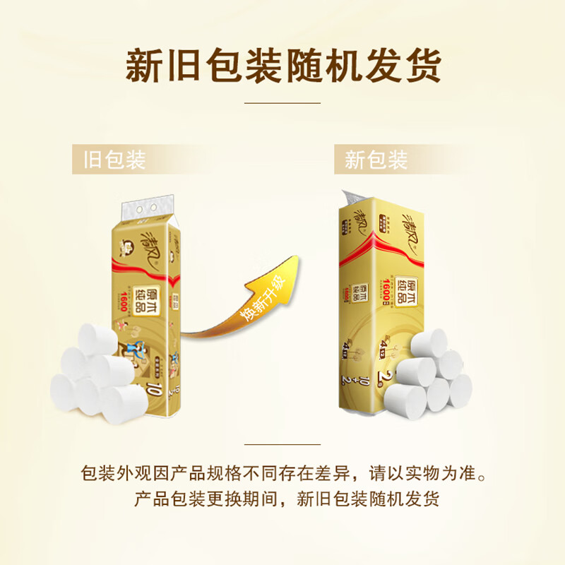 清风 原木金装4层1.6千克*12无芯卷纸 纸品 擦手纸卫生纸厕纸亲肤柔软纸巾高清大图