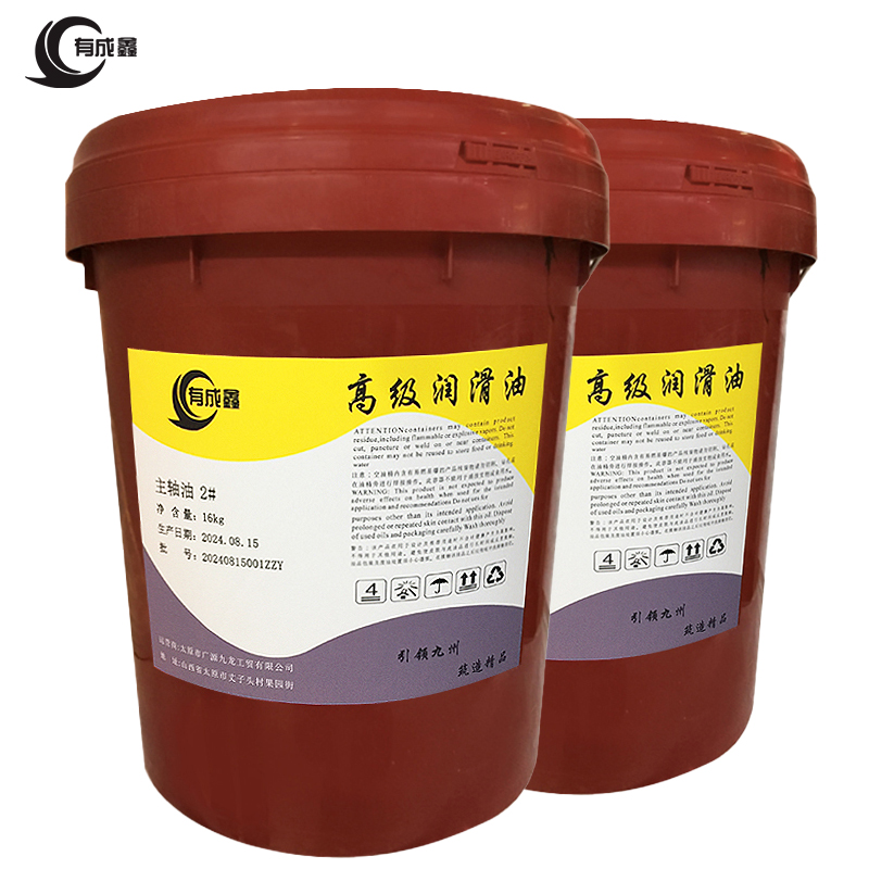 有成鑫 2# 16kg 主轴油 桶高清大图