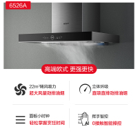 老板名气(MQ)抽油烟机大吸力欧式油烟机厨房家用吸油机排烟机脱排单烟机6526A