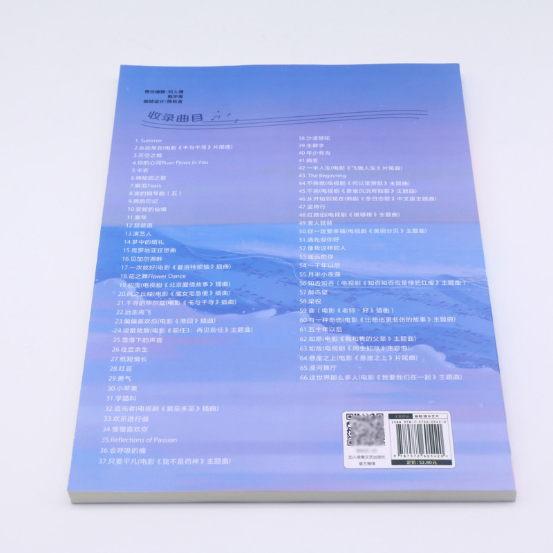 [正版]钢琴解忧馆(治愈系绝美流行钢琴曲66首)/年度钢琴谱治愈系系列