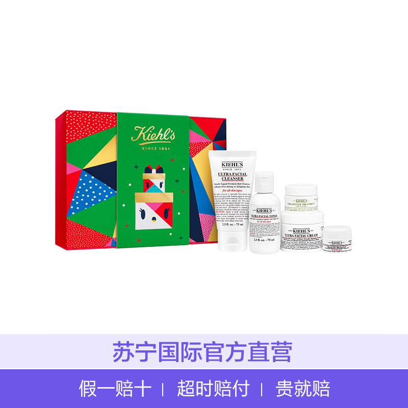 Kiehl’s 科颜氏 18圣诞限量护肤礼盒 5件套 高保湿渗透 修护肌肤 滋润营养 保湿补水