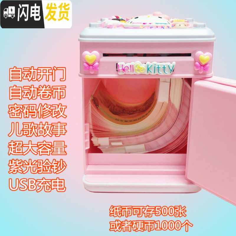 三维工匠存钱罐儿童男孩女生可爱创意抖音网红密码箱可存可取防摔储蓄罐大 粉色电池高清大图