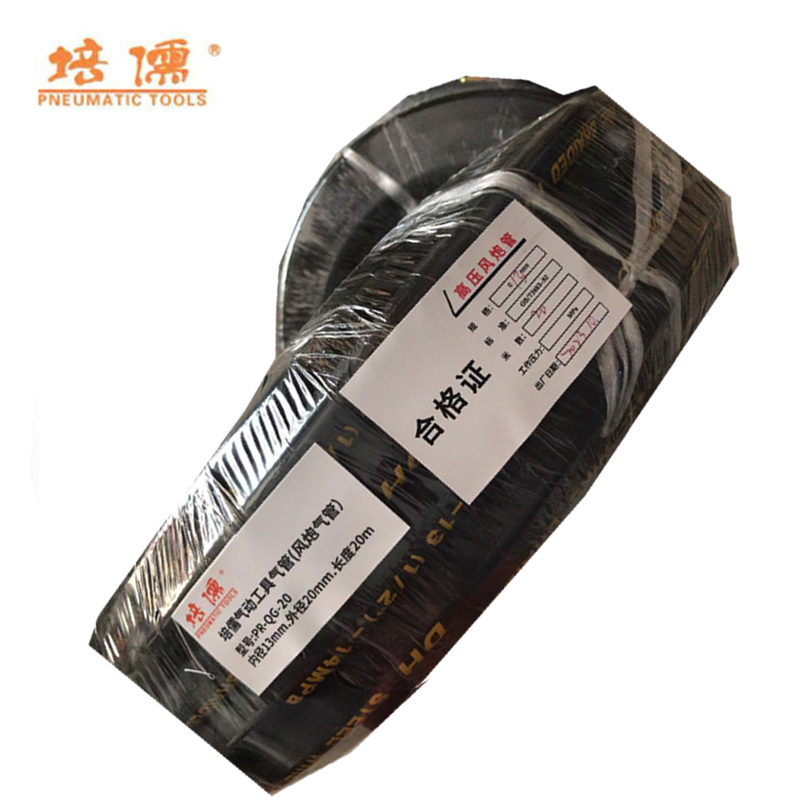 培儒气动工具气管(风炮气管)PR-QG-20(套)高清大图