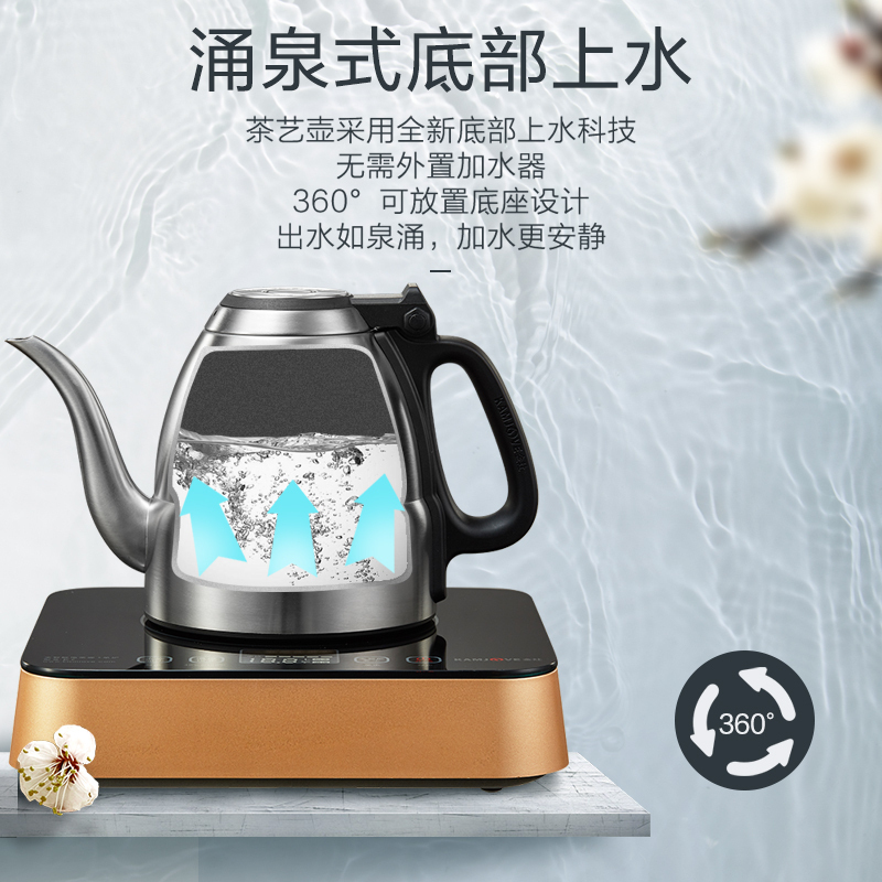 金灶 E7 智能烧水壶 底部 自动上水电热水壶0.9L