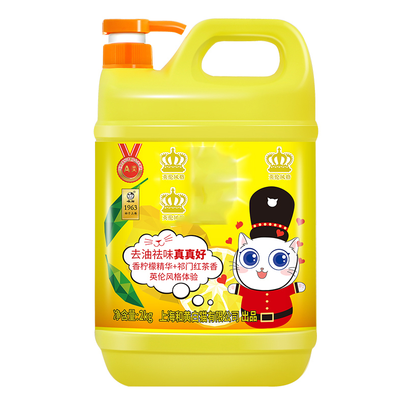 柠檬红茶洗洁精2kg大桶白猫家庭装高效去油