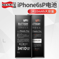飞毛腿苹果X电池iPhonex超X大容量手机换内置正品电板