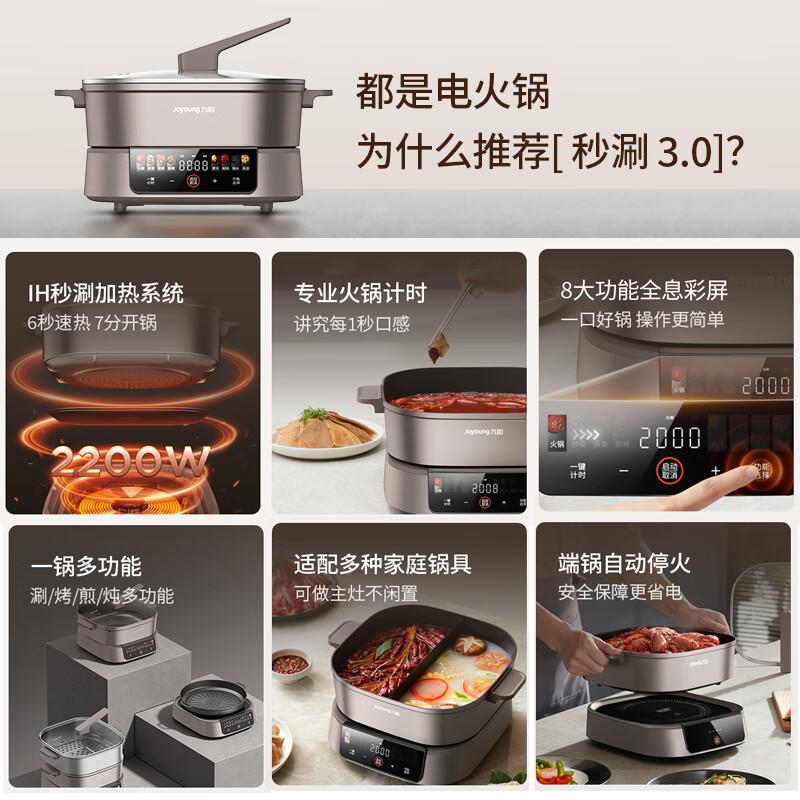 九阳(Joyoung)电火锅专用锅IH电磁加热2200W大火力锅6L烤涮分体电炒锅电煮锅鸳鸯锅高清大图