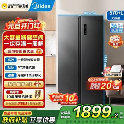 美的 冰箱BCD-572WKPM(Q) 炭灰-浮光