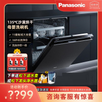 松下(Panasonic)洗碗机嵌入式家用15套大容量135℃高温除菌烘干一体全自动腔体去残水刷碗机NP-WT3H1KT