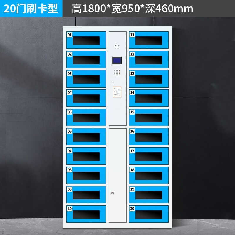 苏佰卓平板电脑存放柜手机电脑寄存电子存包柜智能刷卡多门柜20门电脑存放柜(刷卡型)