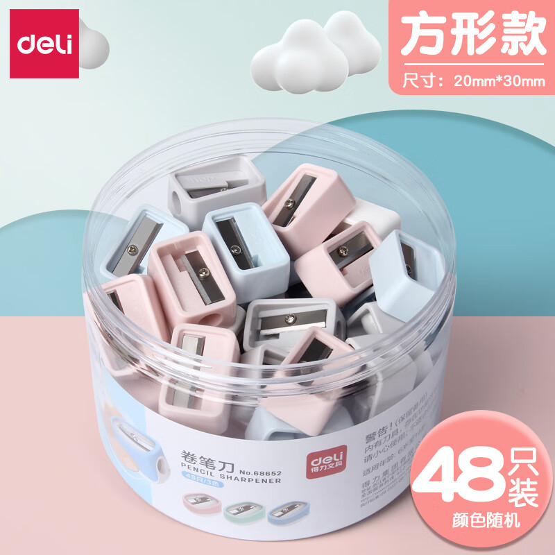 得力0594卷笔刀 削笔刀手动迷你小刀刨笔机小型自动削笔器 方形款 48个/盒