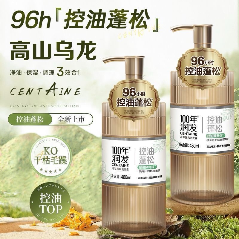 100年润发冷萃国风洗发露480ML(香型随机发货)高清大图