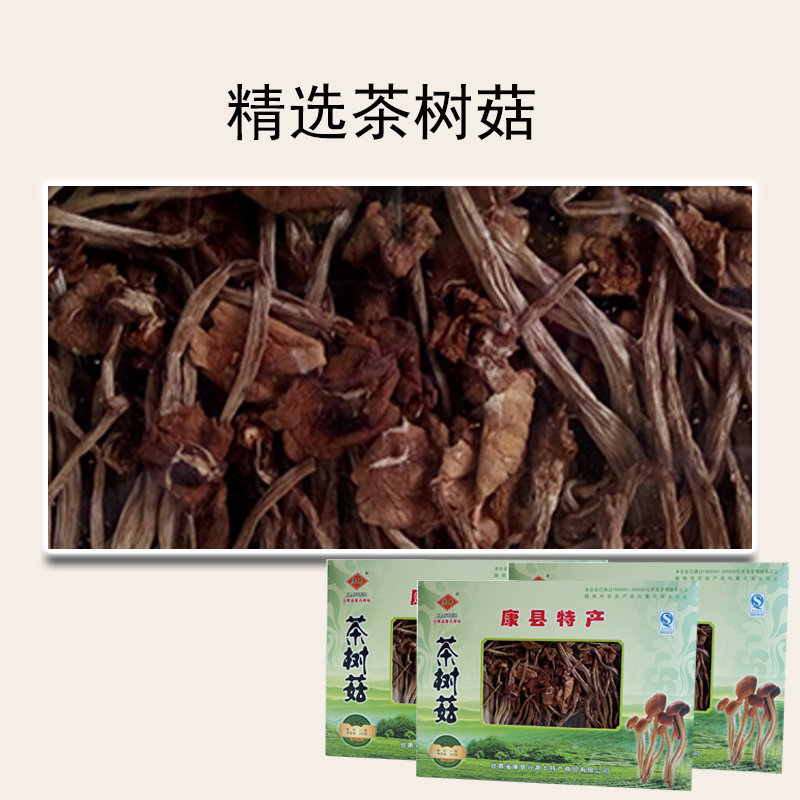 康耳菌菇干货精选盒装茶树菇200g高清大图