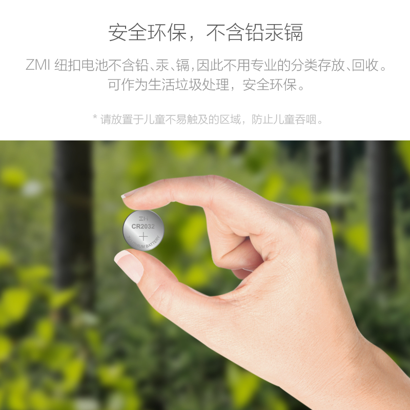 ZMI紫米 纽扣手机电池CR2032适用电子秤温湿度计尤克里里调音器小米盒子大汽车钥匙3V锂电池5粒装手表圆形电池人体秤